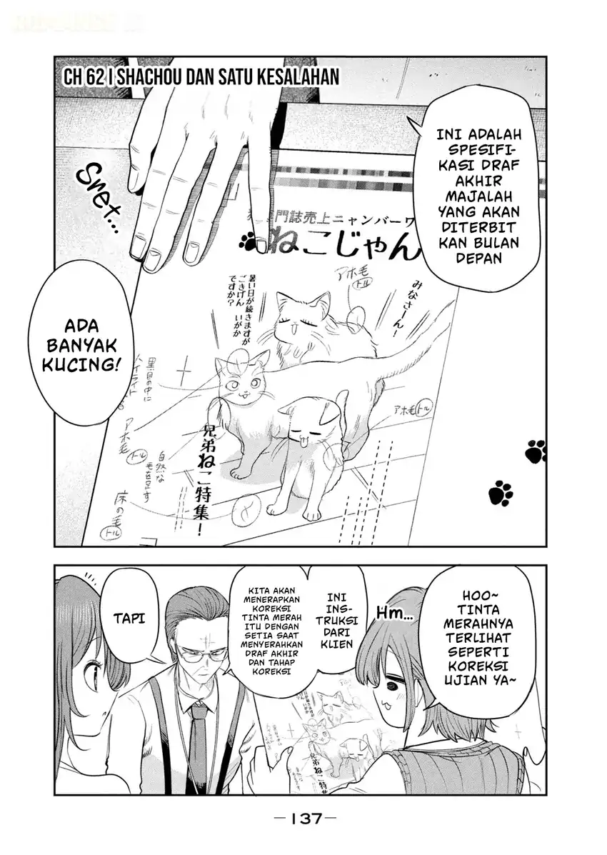 Manga Shachou to Sake to Hoshi Chapter 62 gambar 2