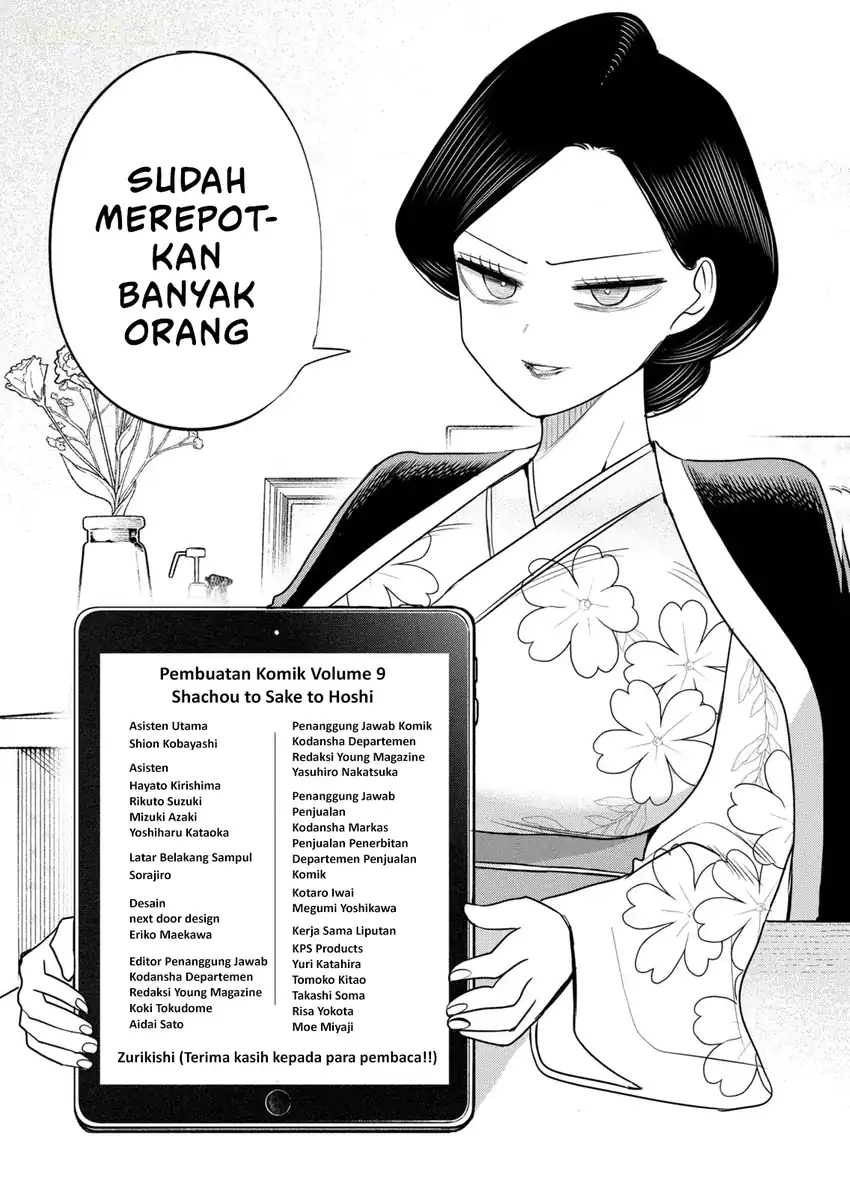 Shachou to Sake to Hoshi Chapter 62 Gambar 23