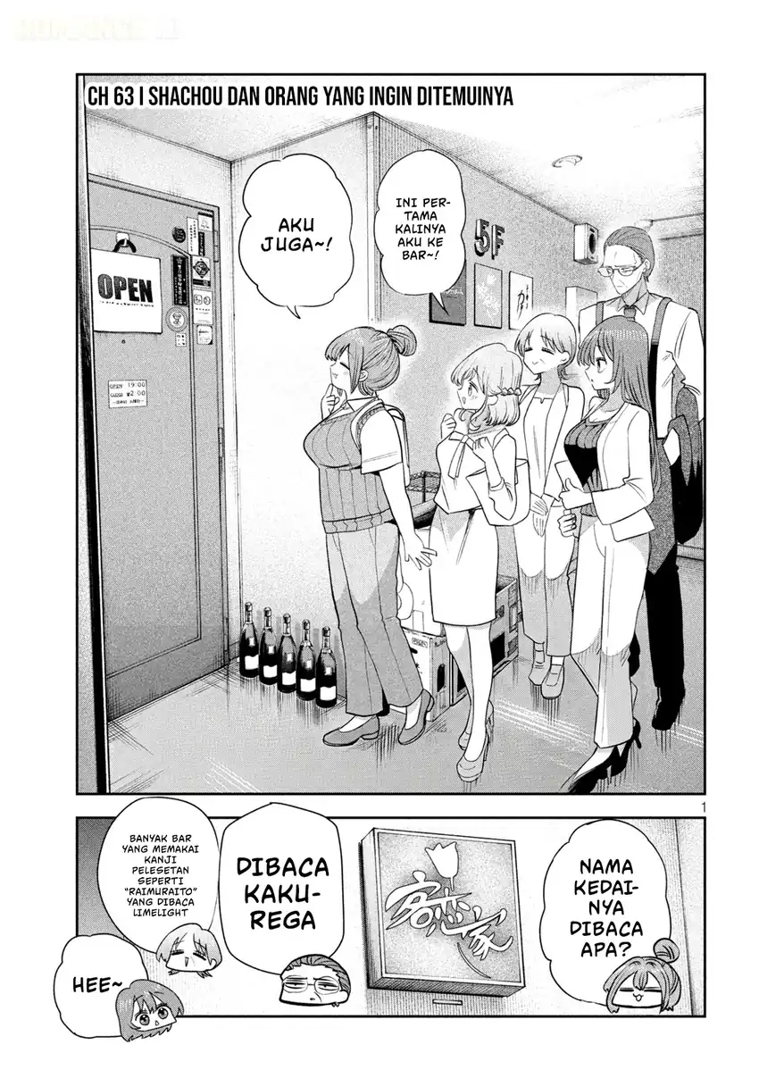 Manga Shachou to Sake to Hoshi Chapter 63 gambar 2
