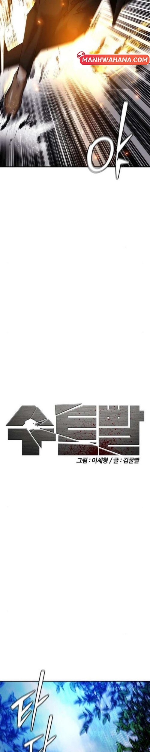 Shadow Agents: Suit Up Chapter 14 Gambar 30