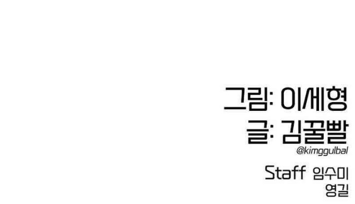 Shadow Agents: Suit Up Chapter 17 Gambar 107