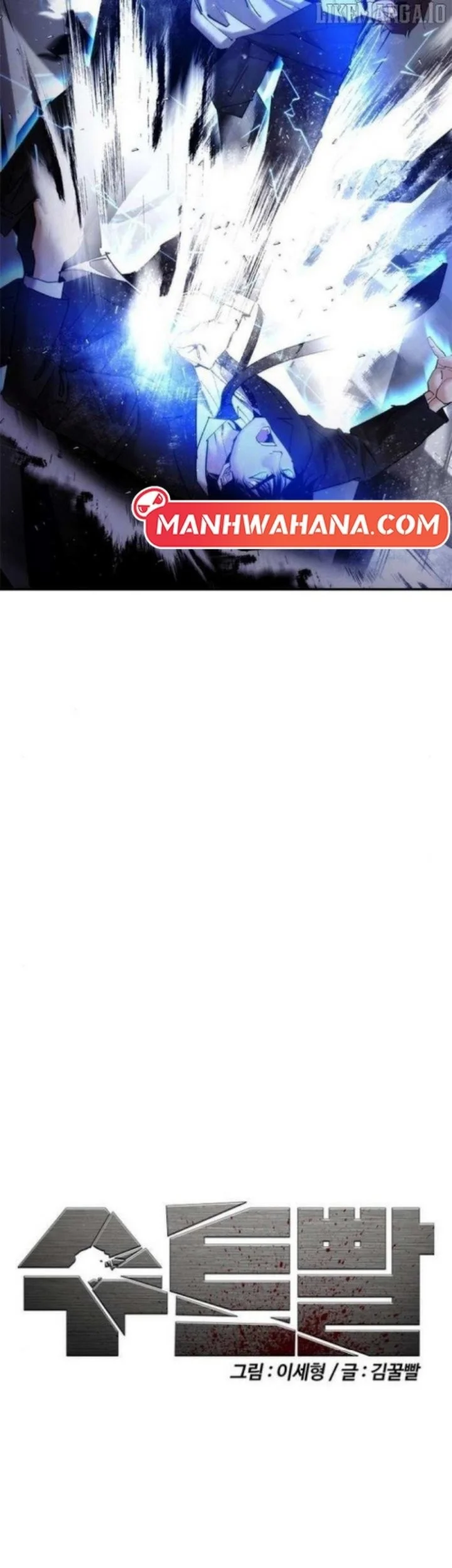 Shadow Agents: Suit Up Chapter 21 Gambar 50