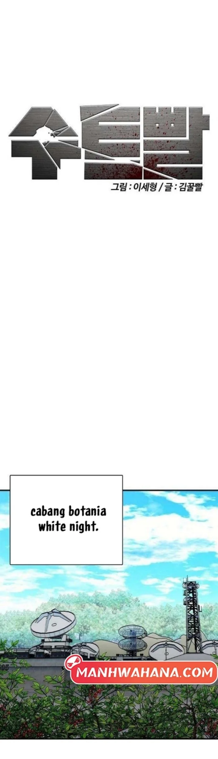 Shadow Agents: Suit Up Chapter 22 Gambar 3