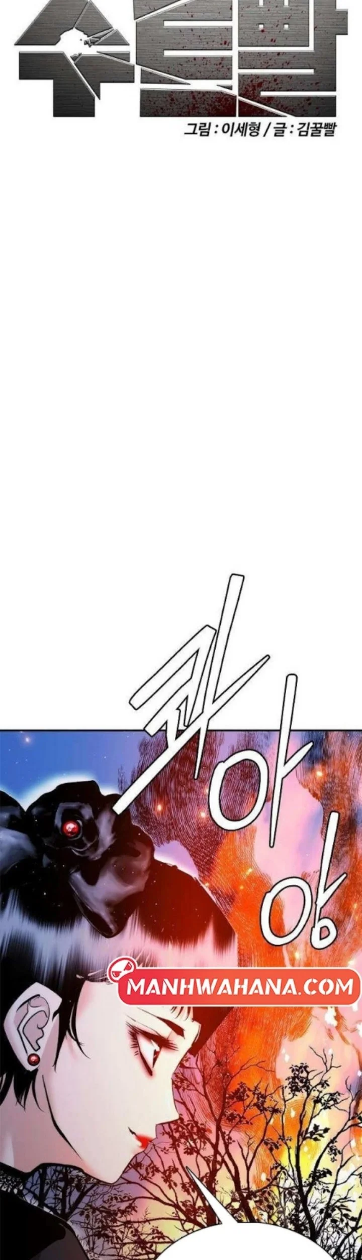 Shadow Agents: Suit Up Chapter 24 Gambar 30