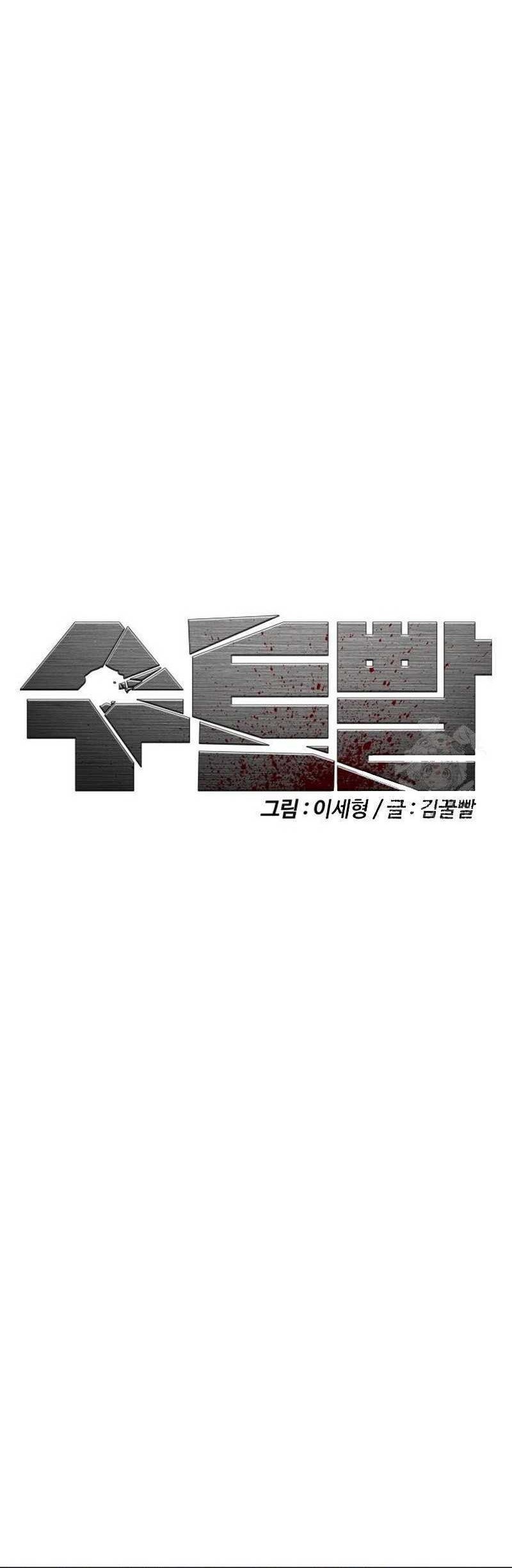Shadow Agents: Suit Up Chapter 9 Gambar 22