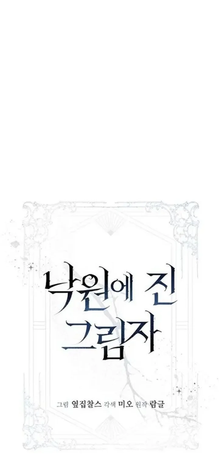 Shadow of Paradise Chapter 16 Gambar 37