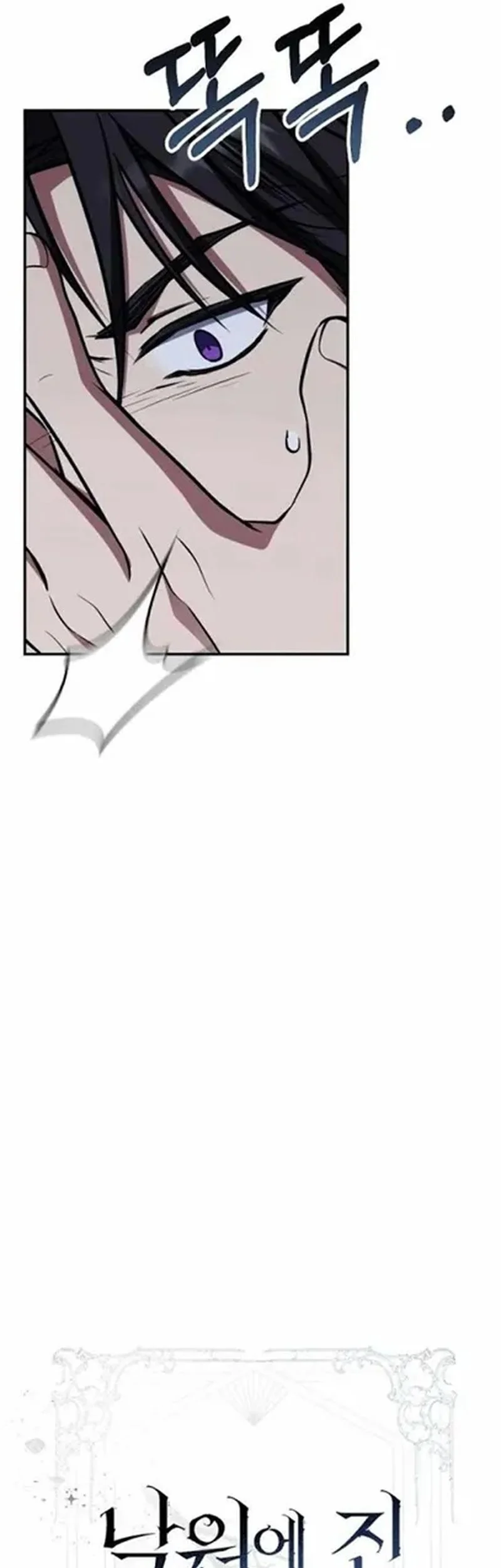 Shadow of Paradise Chapter 25 Gambar 77