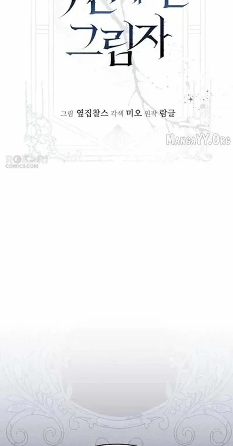 Shadow of Paradise Chapter 25 Gambar 78