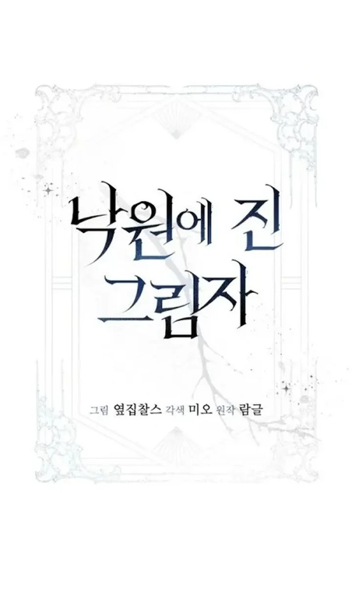 Shadow of Paradise Chapter 8 Gambar 17