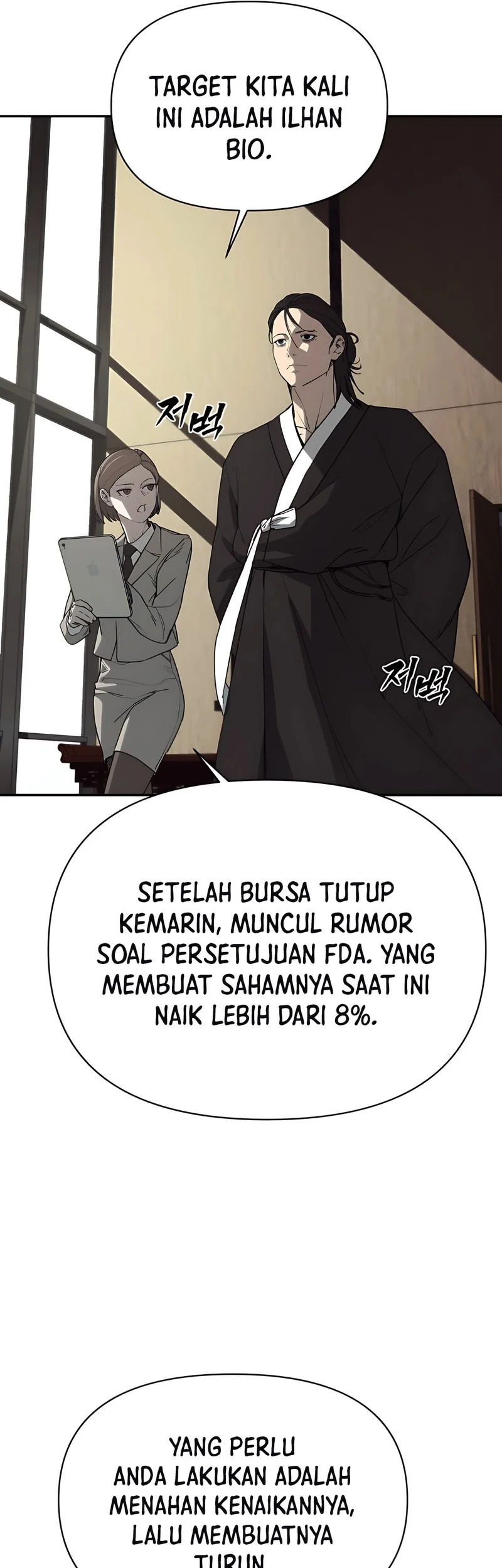Shamoneyism Chapter 1 Gambar 75