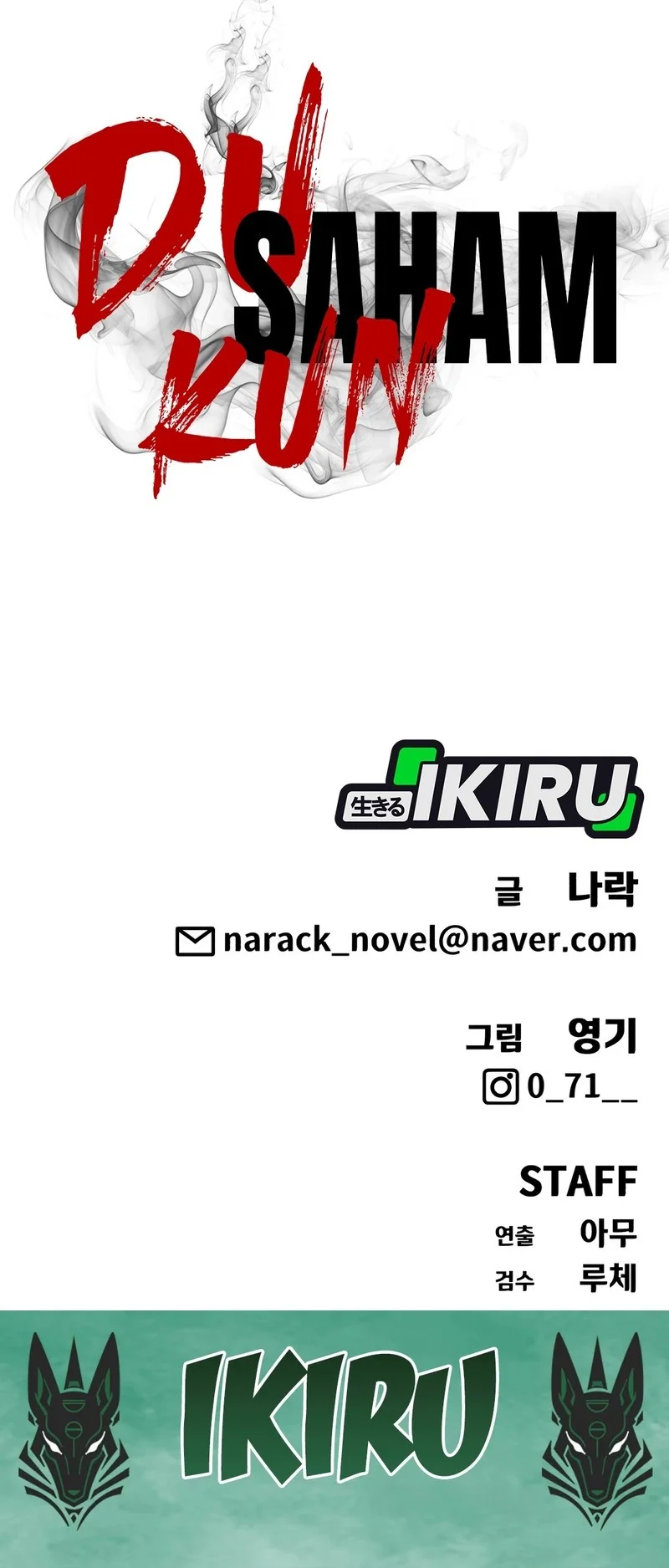 Shamoneyism Chapter 1 Gambar 109