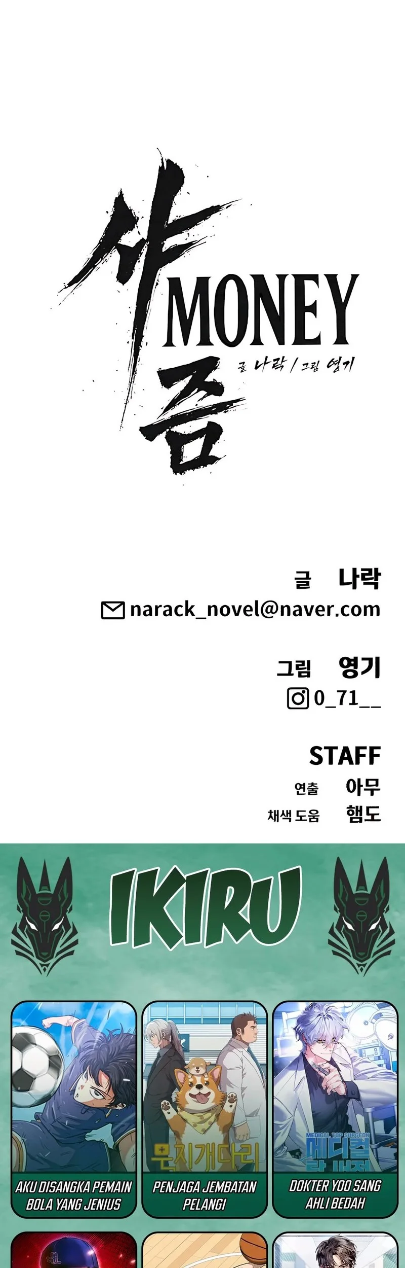 Shamoneyism Chapter 17 Gambar 62