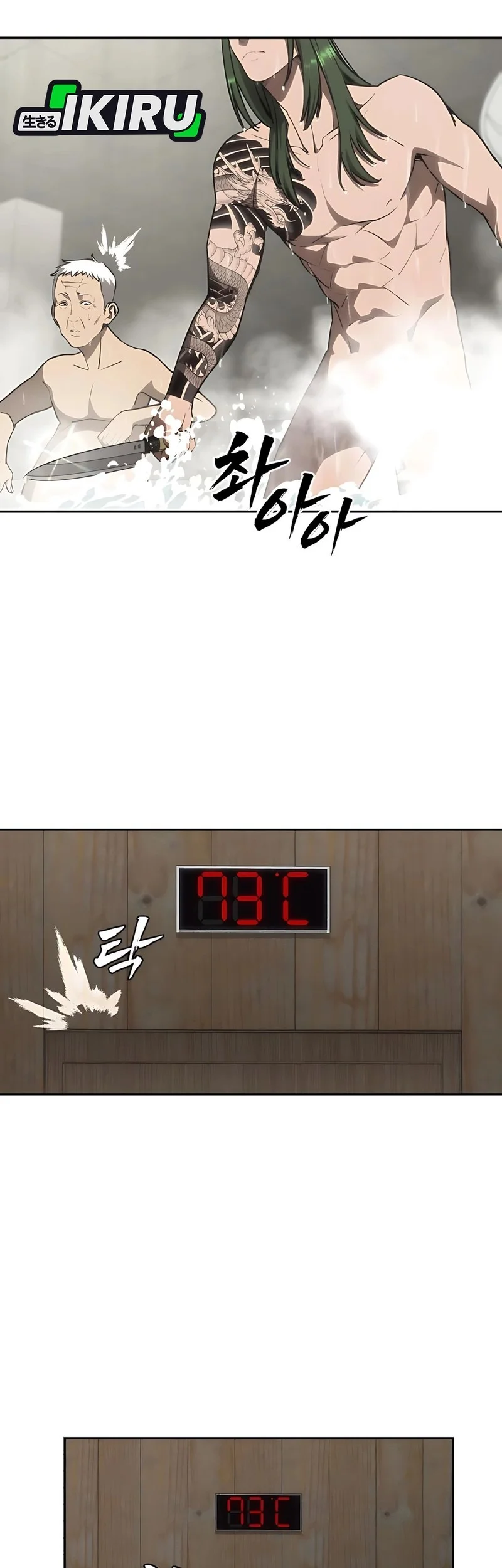 Shamoneyism Chapter 17 Gambar 13