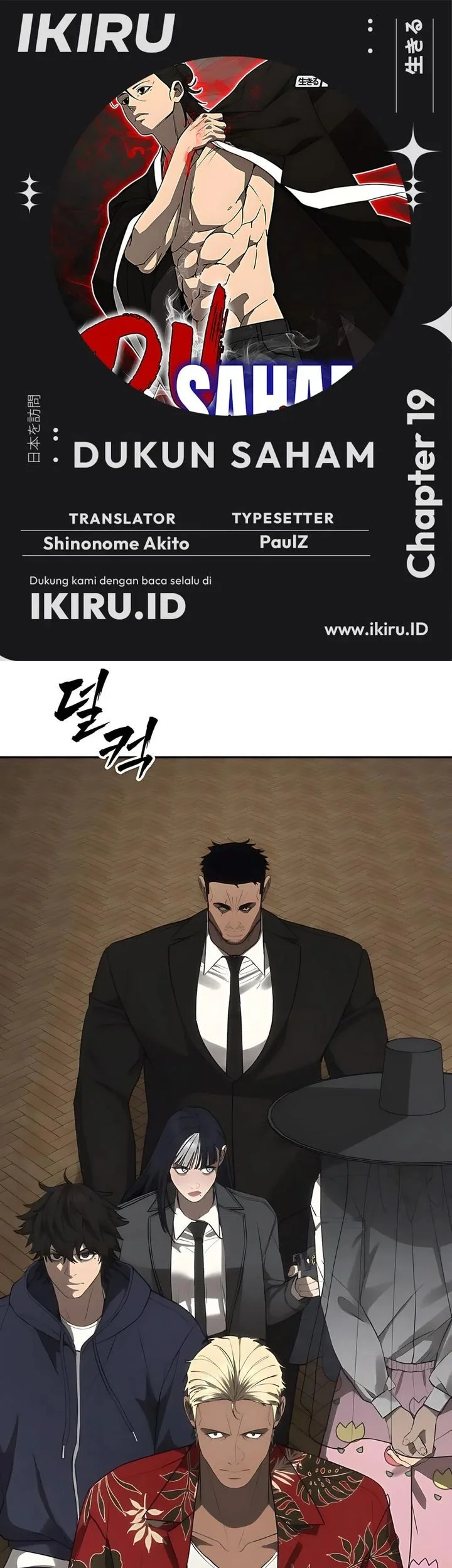 Komik Shamoneyism Chapter 19 gambar 1