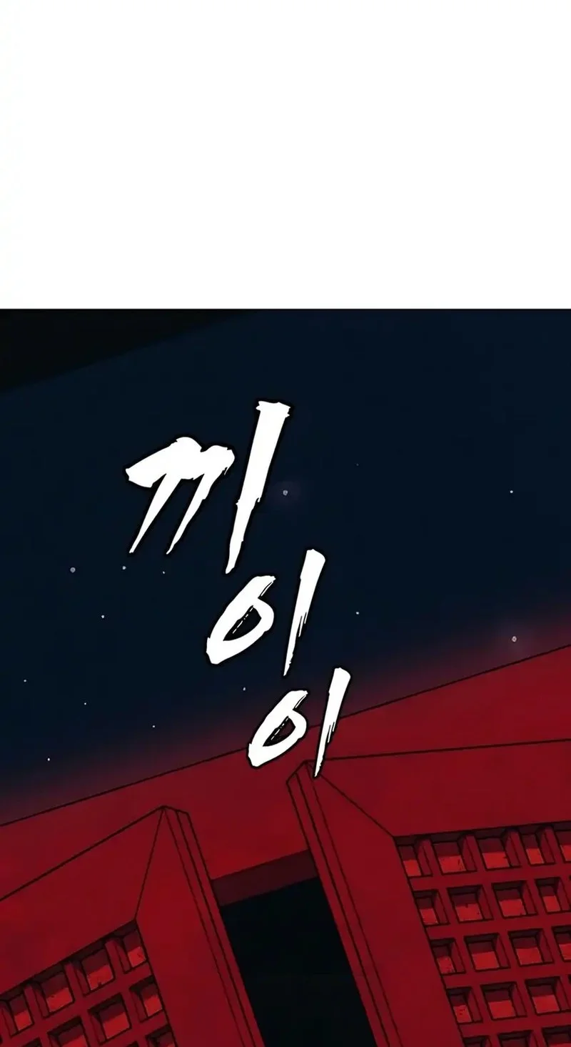 Shamoneyism Chapter 21 Gambar 95