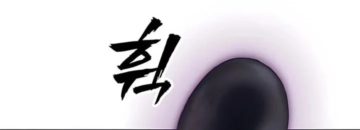 Shamoneyism Chapter 22 Gambar 30