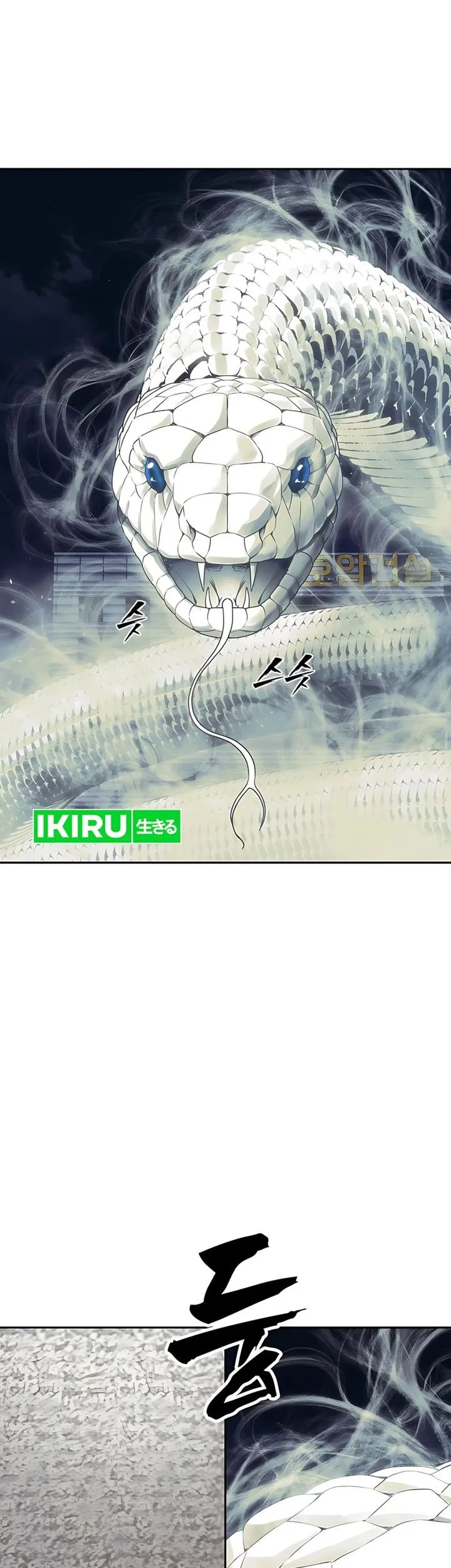 Shamoneyism Chapter 22 Gambar 5