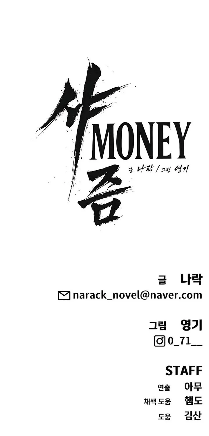 Shamoneyism Chapter 23 Gambar 111