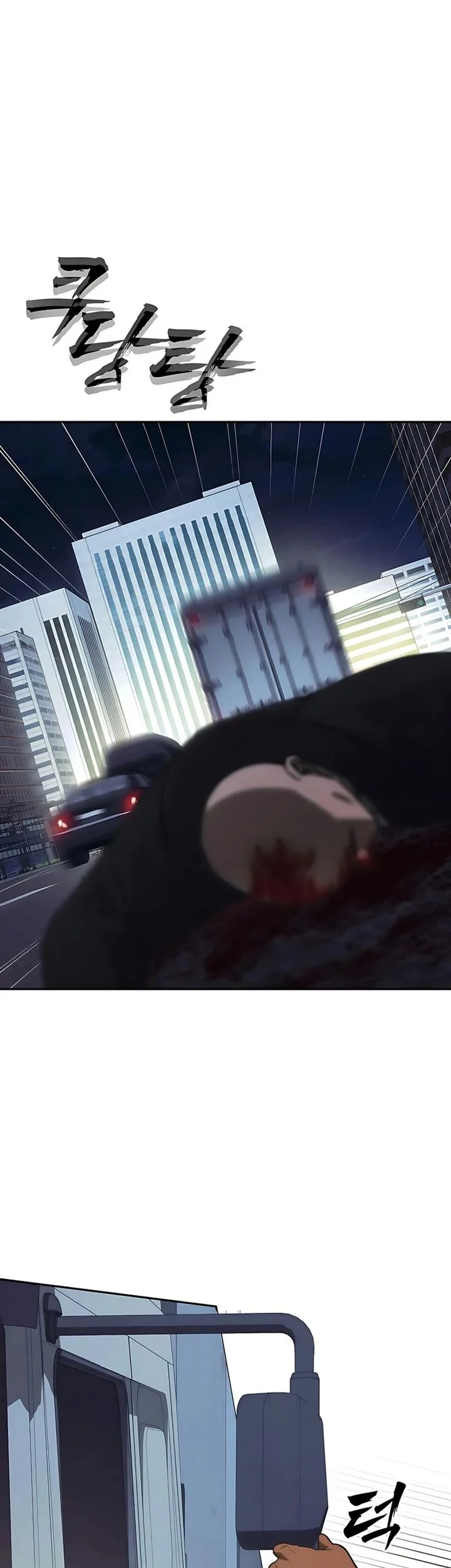 Shamoneyism Chapter 23 Gambar 11