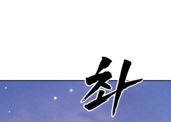 Shamoneyism Chapter 24 Gambar 84