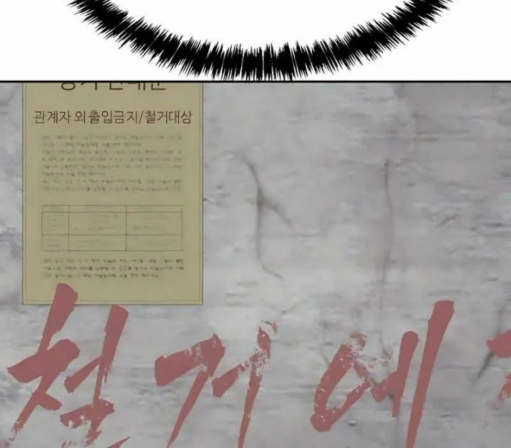 Shamoneyism Chapter 3 Gambar 71