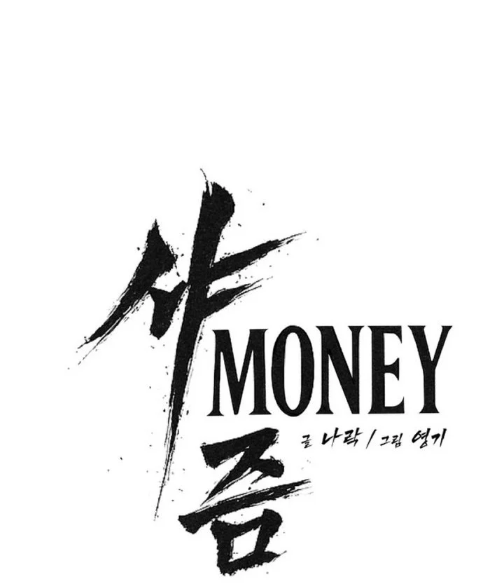 Shamoneyism Chapter 33 Gambar 102