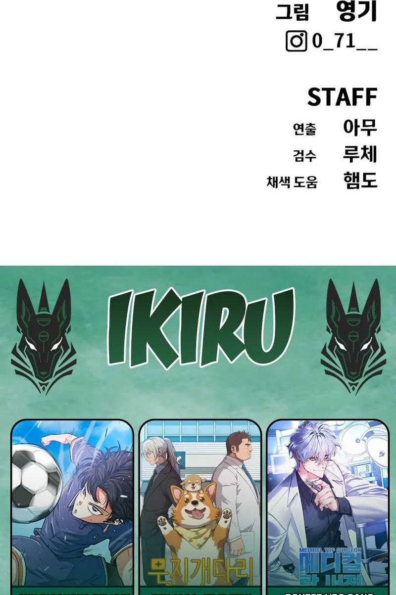 Shamoneyism Chapter 4 Gambar 120