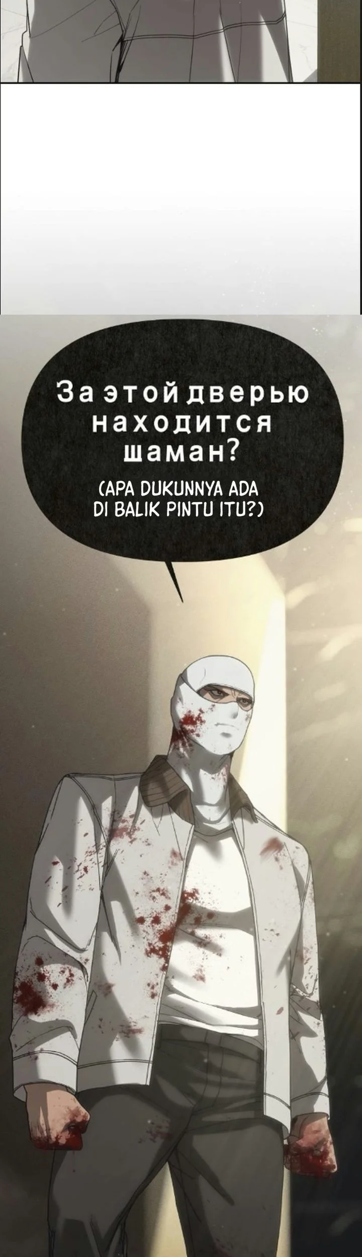 Shamoneyism Chapter 60 Gambar 125