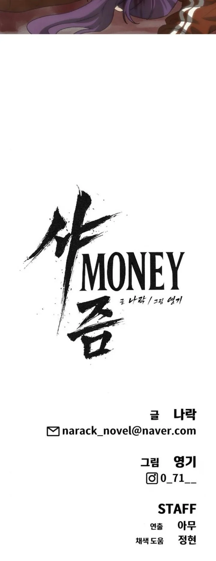 Shamoneyism Chapter 60 Gambar 127