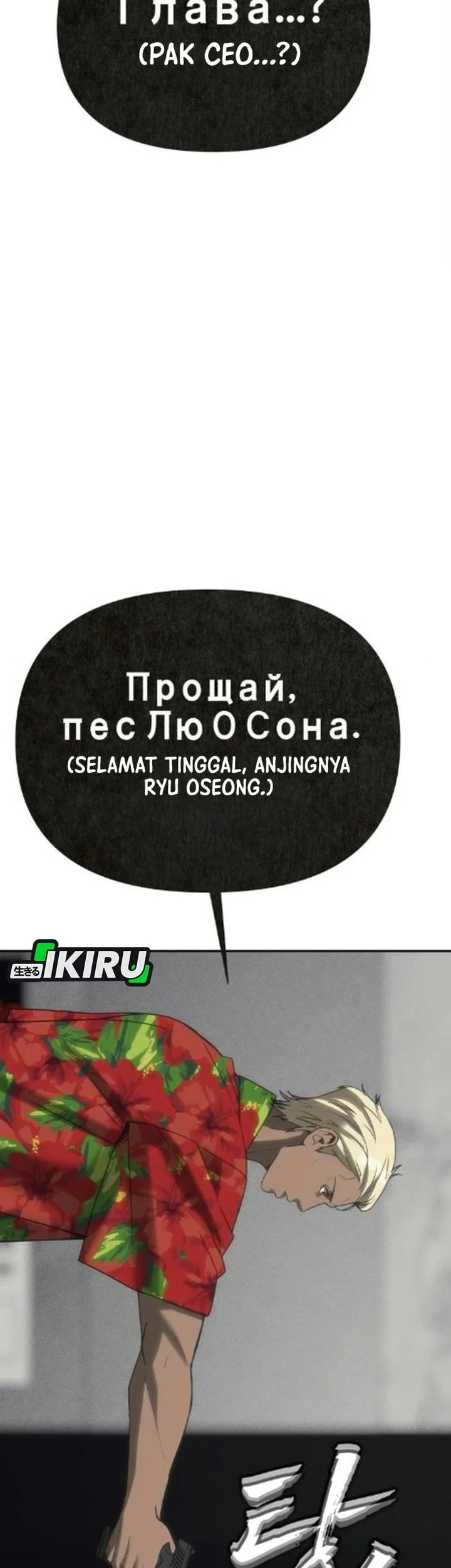 Shamoneyism Chapter 61 Gambar 118