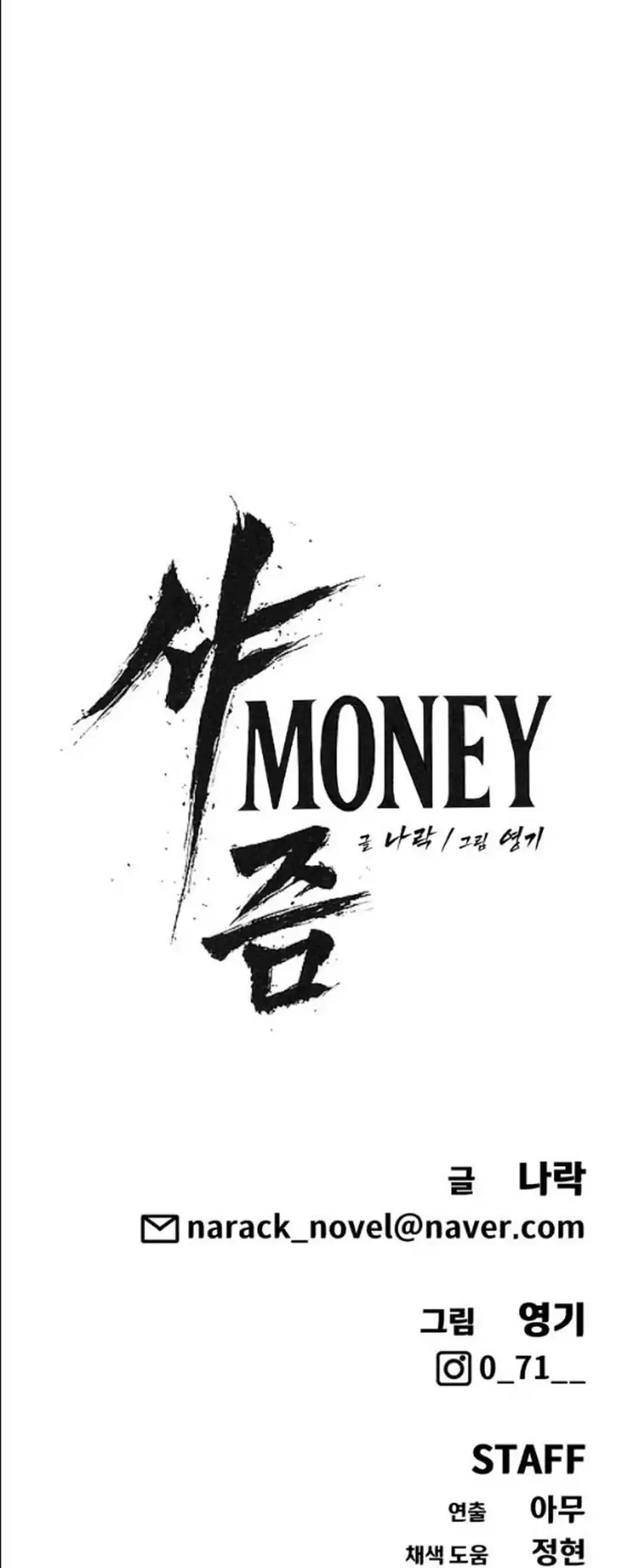 Shamoneyism Chapter 62 Gambar 145