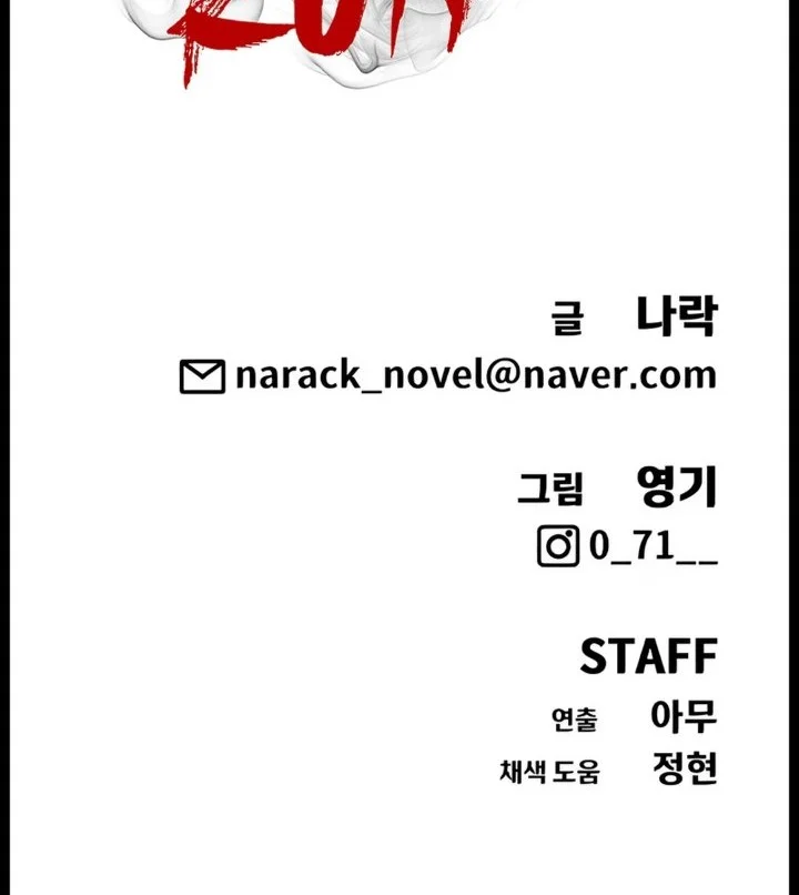Shamoneyism Chapter 63 Gambar 104