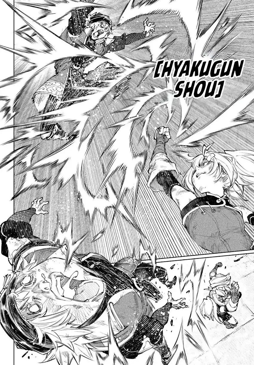 Shangri-La Frontier ~ Kusoge Hunter, Kamige ni Idoman to su~ Chapter 253 Gambar 15