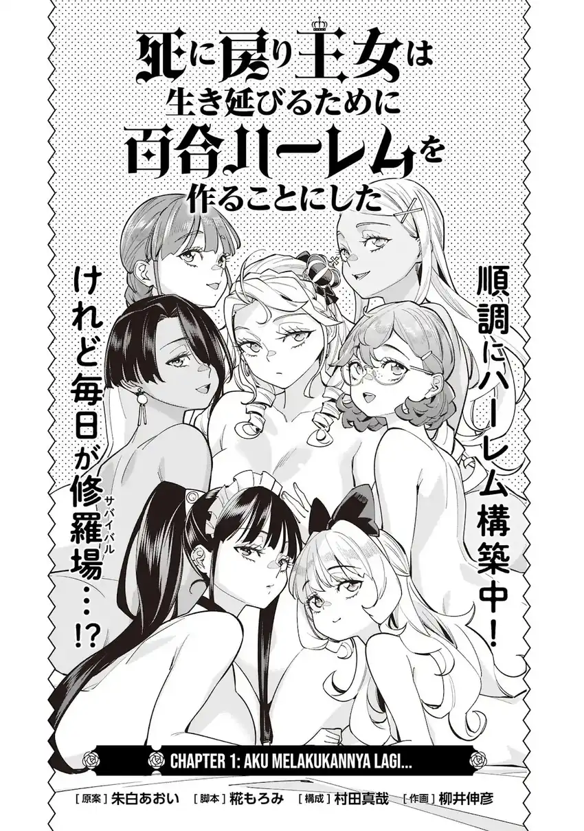 shi ni modori oujo wa ikinobiru tameni yuri harem wo tsukuru koto ni shita chapter 10 - Page 2