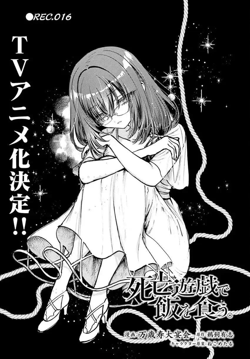 Komik Shibou Yuugi de Meshi wo Kuu. Chapter 16 gambar nomor 1