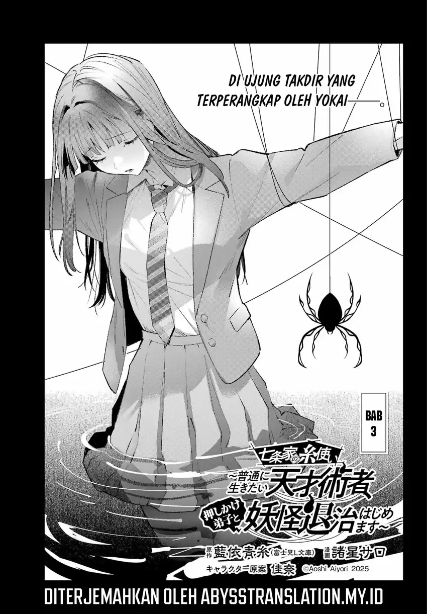 Shichijou-ke no Ito Tsukai ~ Futsuu ni Ikitai Tensai Jutsusha, Oshikake Deshi to Youkai Taiji Hajimemasu ~ Chapter 3 halaman 3