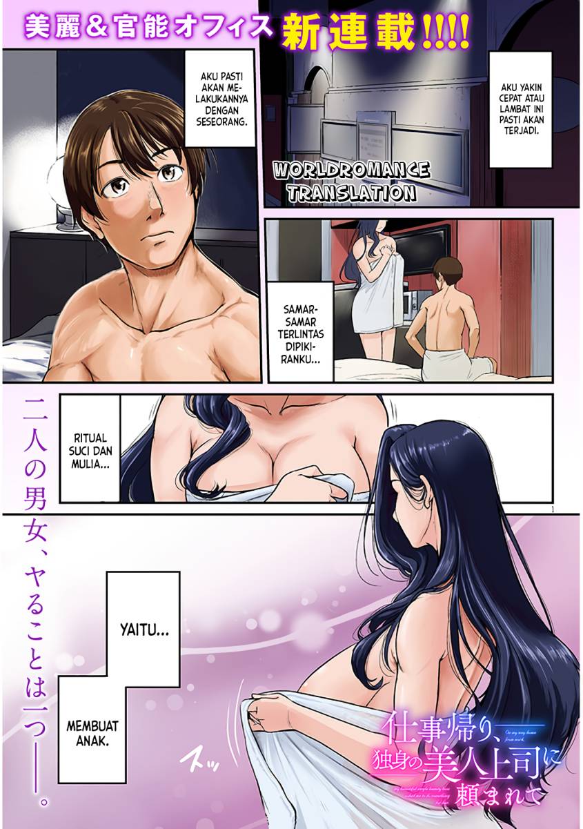 Baca Komik Shigoto Kaeri, Dokushin no Bijin Doushi ni Tanomarete Chapter 1.1 Gambar 1