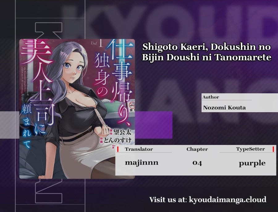 Baca Komik Shigoto Kaeri, Dokushin no Bijin Doushi ni Tanomarete Chapter 4 Gambar 1