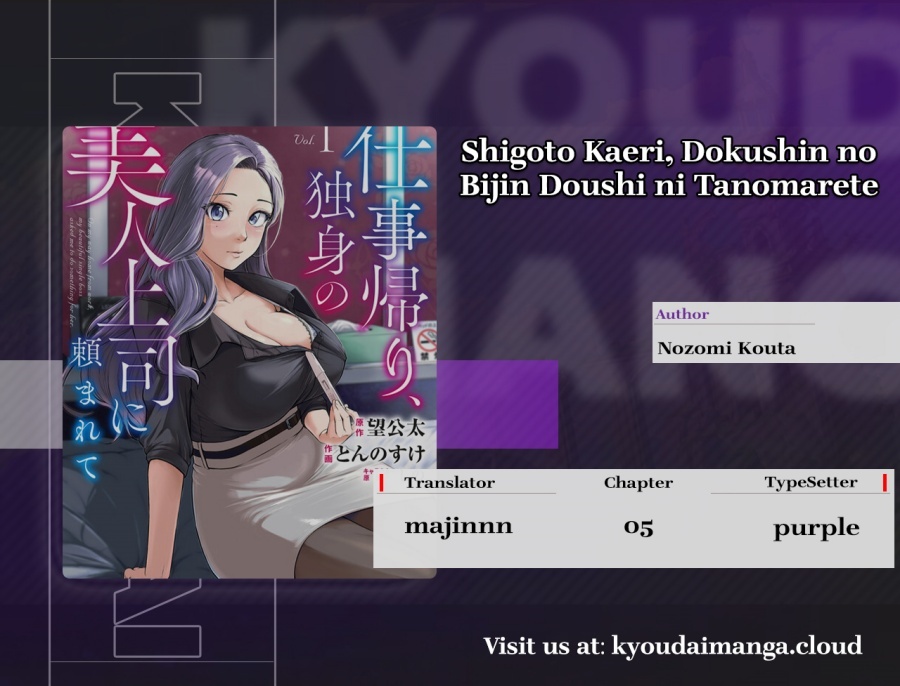 Baca Komik Shigoto Kaeri, Dokushin no Bijin Doushi ni Tanomarete Chapter 5 Gambar 1
