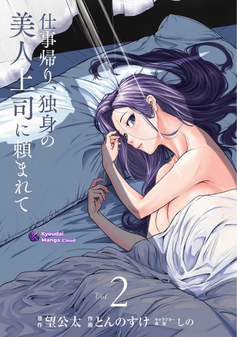 Baca Manga Shigoto Kaeri, Dokushin no Bijin Doushi ni Tanomarete Chapter 6 Gambar 2