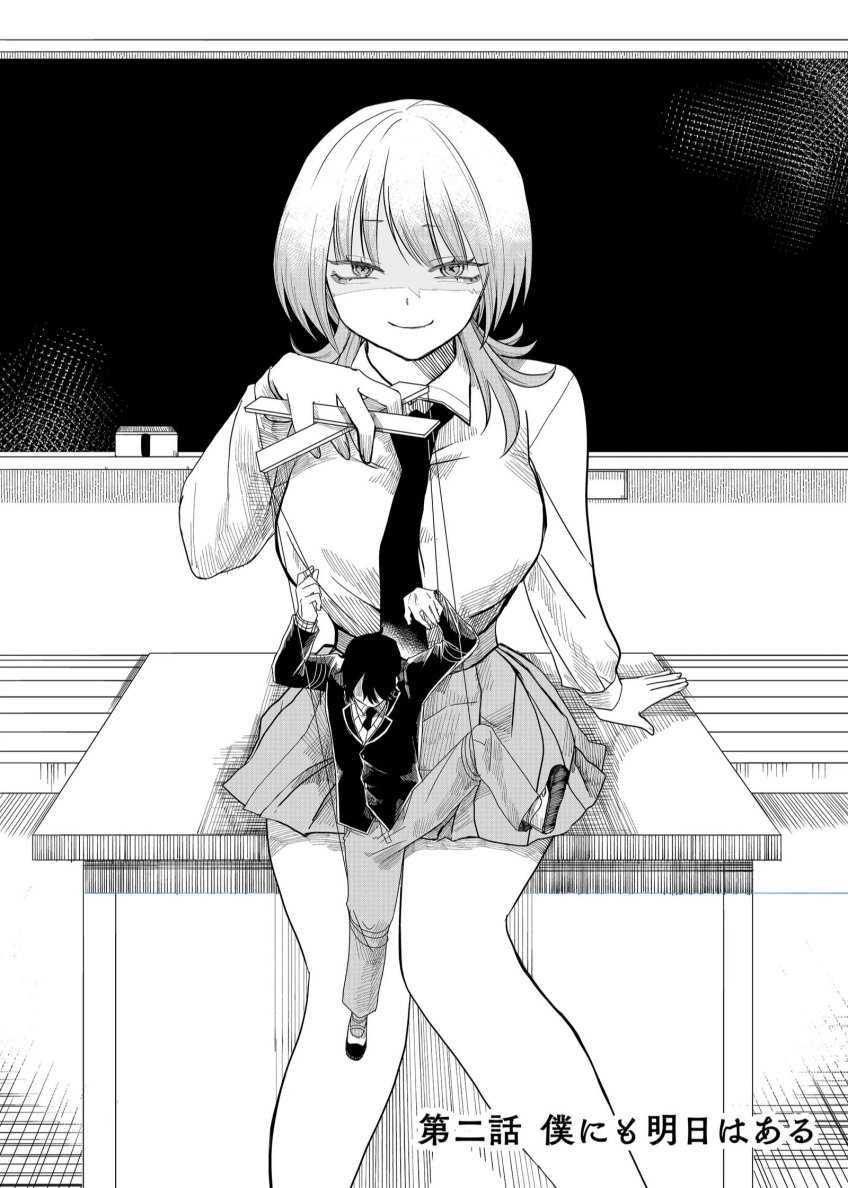 Shihai Shoujo Kubaru-chan Chapter 2 Gambar 3