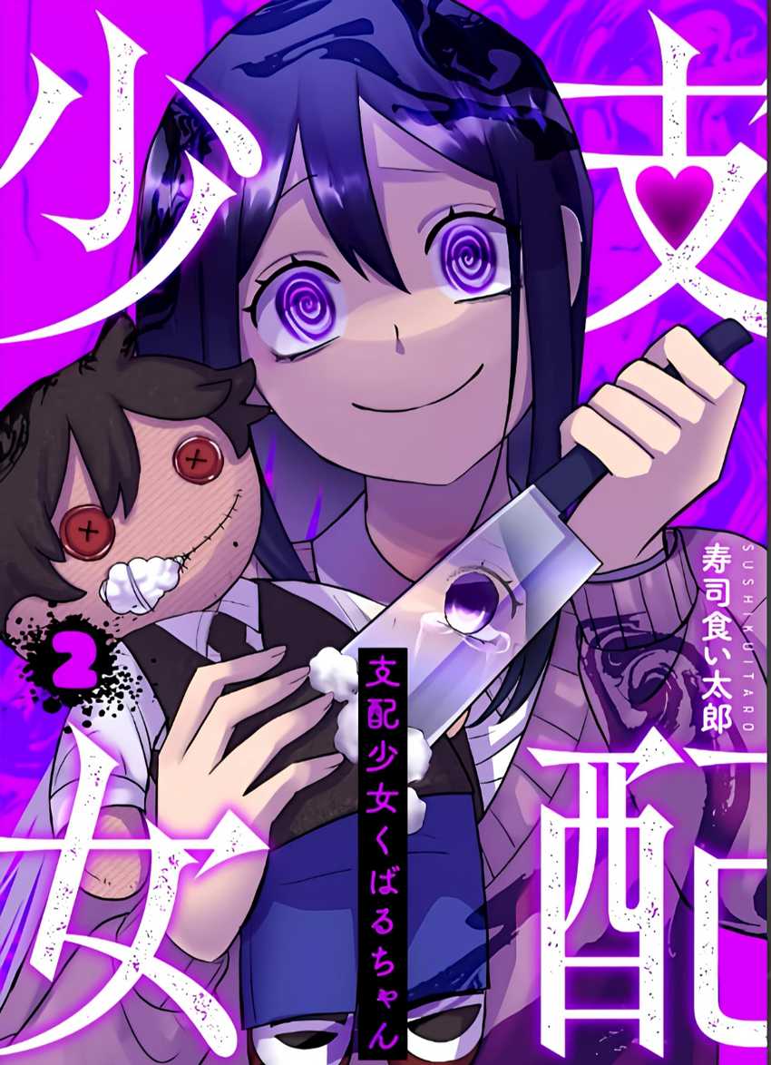 Baca Komik Shihai Shoujo Kubaru-chan Chapter 23 Gambar 1