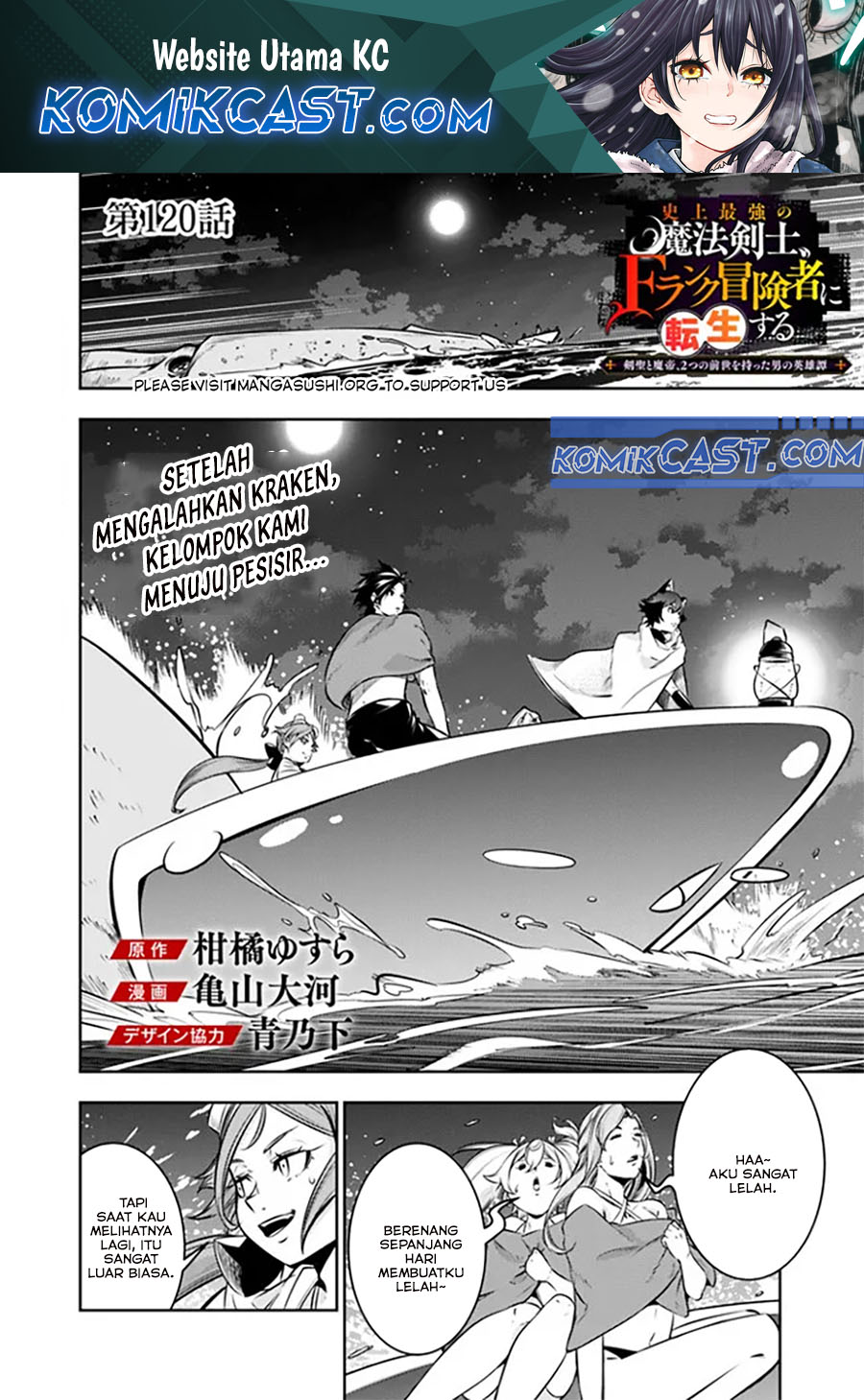 Baca Komik Shijou Saikyou no Mahou Kenshi, F Rank Boukensha ni Tensei Suru Chapter 120 Gambar 1