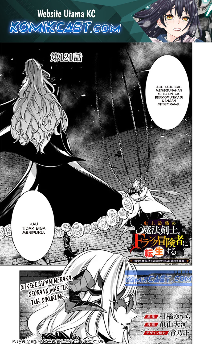 Baca Komik Shijou Saikyou no Mahou Kenshi, F Rank Boukensha ni Tensei Suru Chapter 121 Gambar 1