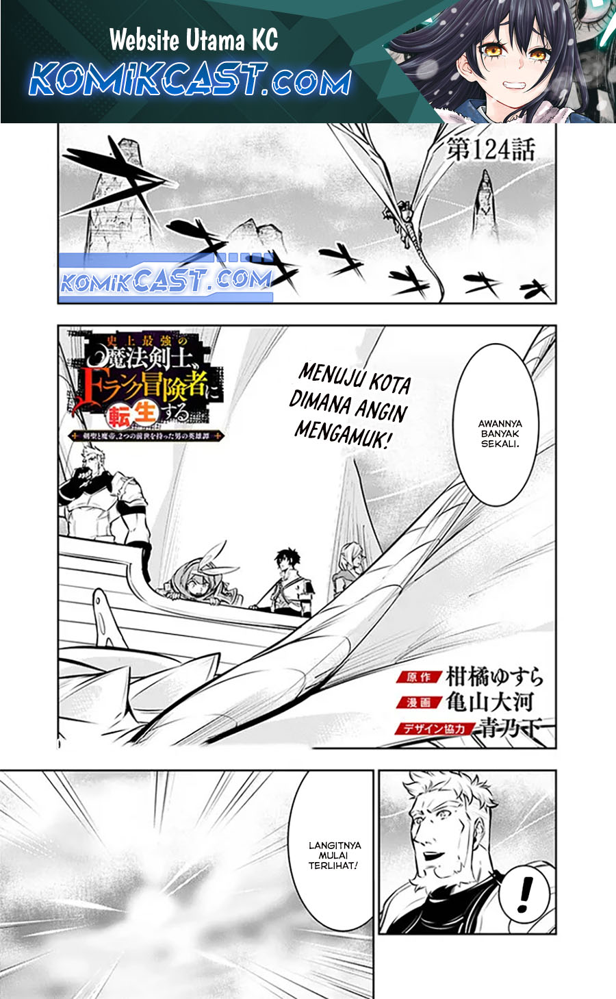 Baca Komik Shijou Saikyou no Mahou Kenshi, F Rank Boukensha ni Tensei Suru Chapter 124 Gambar 1