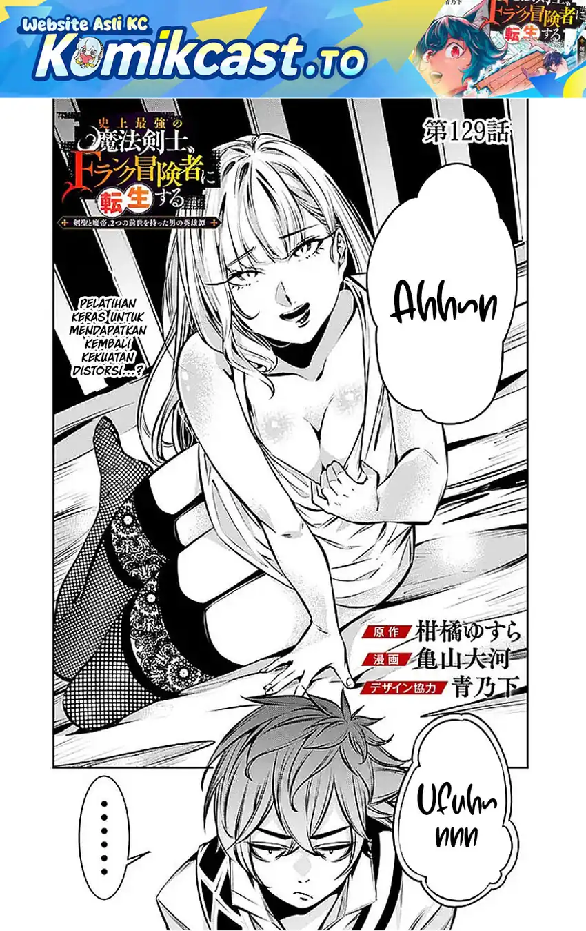 Manga Shijou Saikyou no Mahou Kenshi, F Rank Boukensha ni Tensei Suru Chapter 129 gambar 2