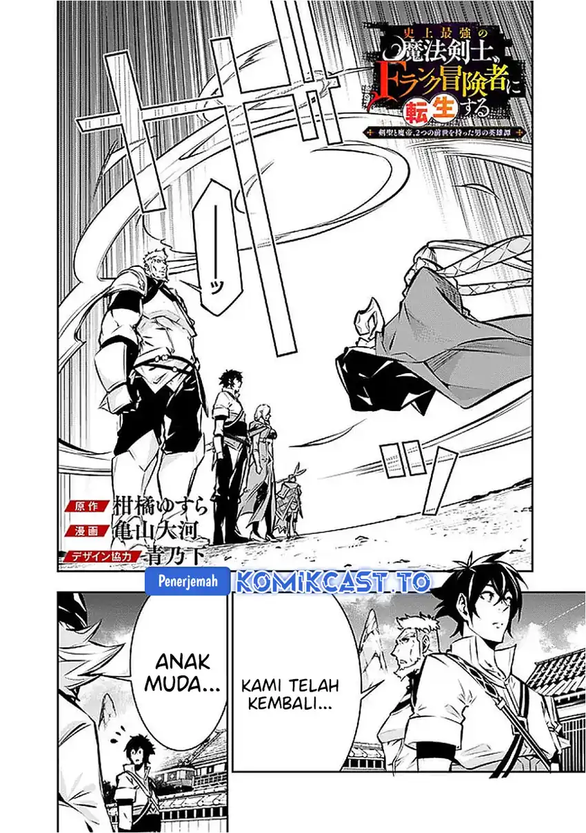 Shijou Saikyou no Mahou Kenshi, F Rank Boukensha ni Tensei Suru Chapter 130 Gambar 3