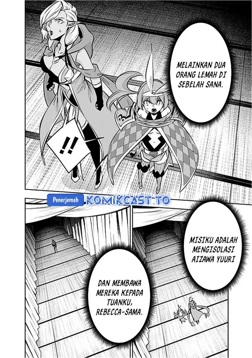 Shijou Saikyou no Mahou Kenshi, F Rank Boukensha ni Tensei Suru Chapter 132 Gambar 7