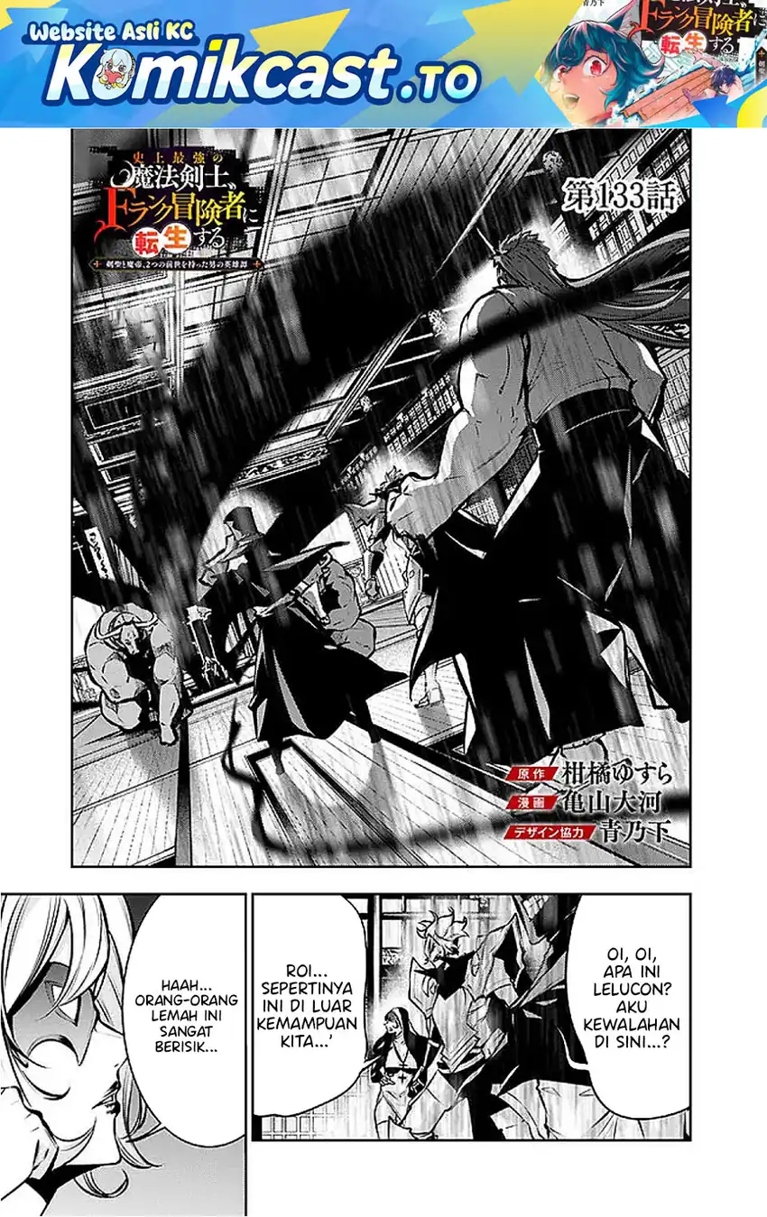 Manga Shijou Saikyou no Mahou Kenshi, F Rank Boukensha ni Tensei Suru Chapter 133 gambar 2