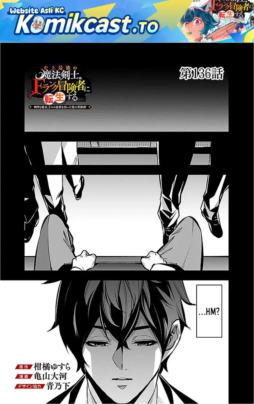 Manga Shijou Saikyou no Mahou Kenshi, F Rank Boukensha ni Tensei Suru Chapter 136 gambar 2